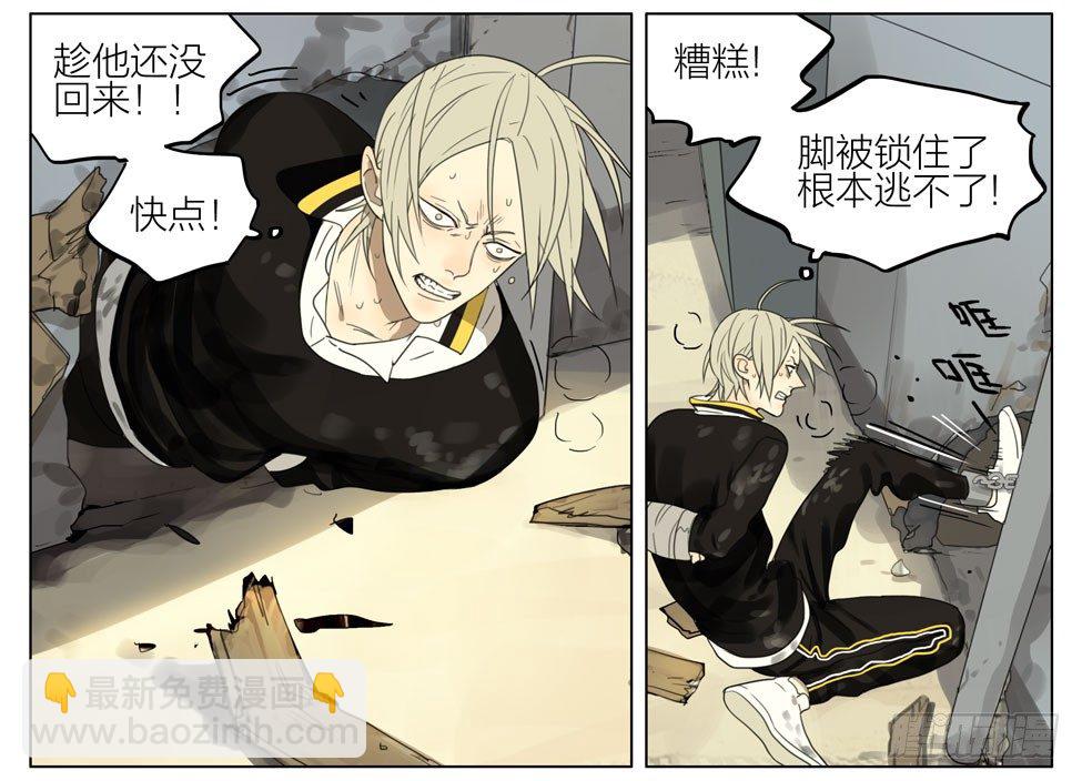 解救-第190话