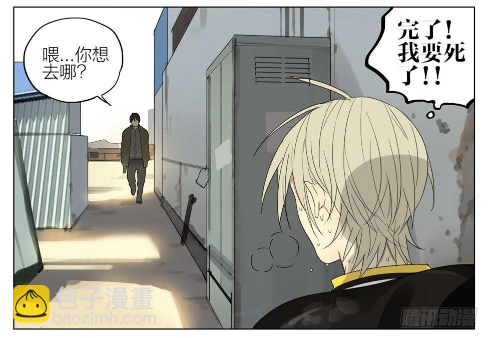 解救-第190话