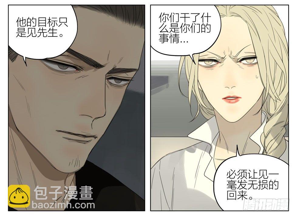 解救-第190话