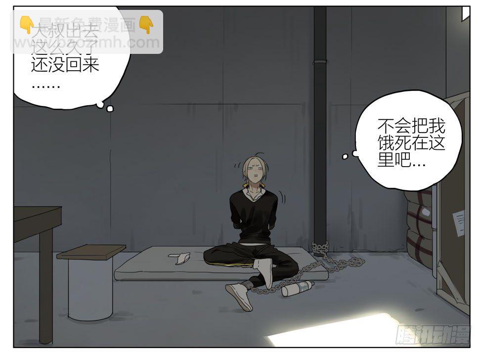 解救-第190话