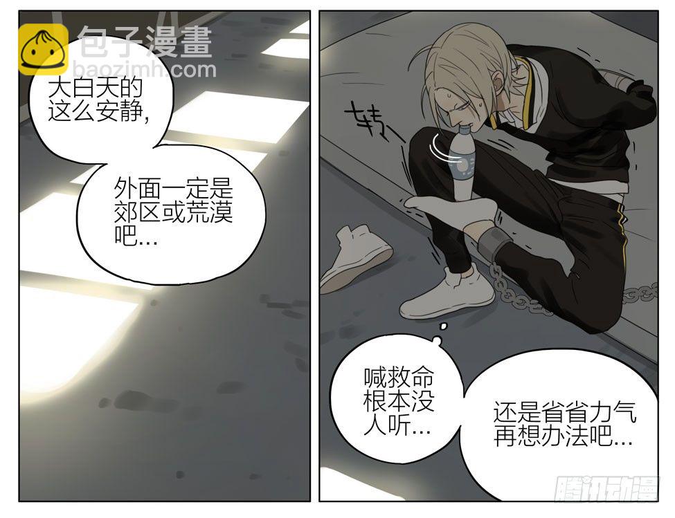 解救-第190话