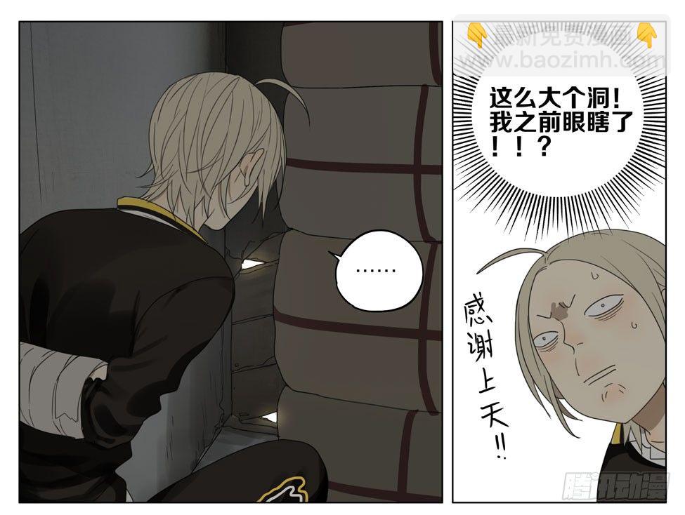 解救-第190话