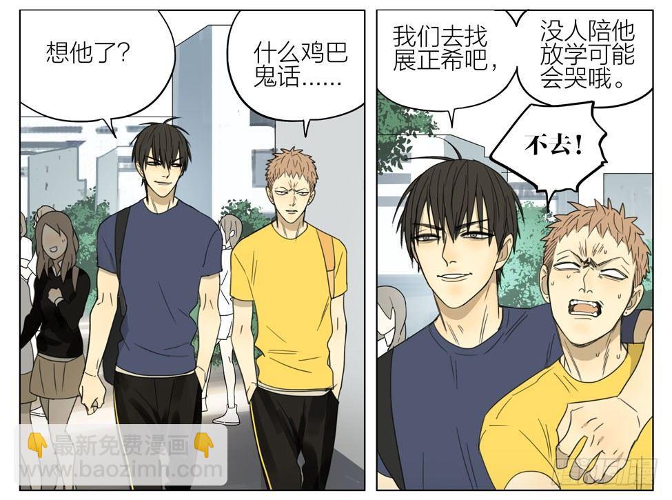 等你-第192话