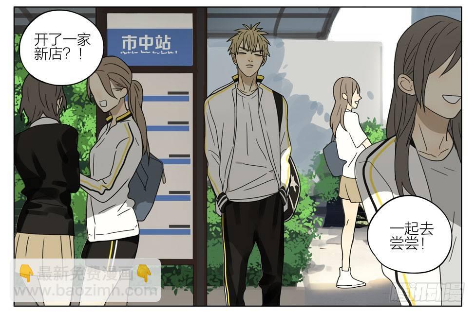 等你-第192话