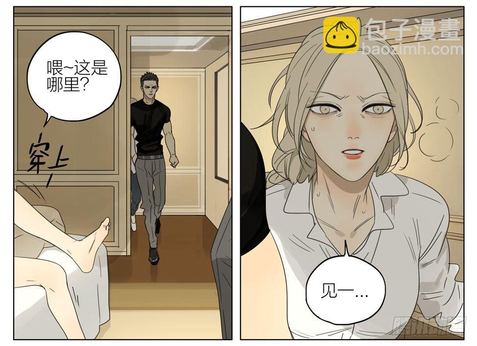 等你-第192话