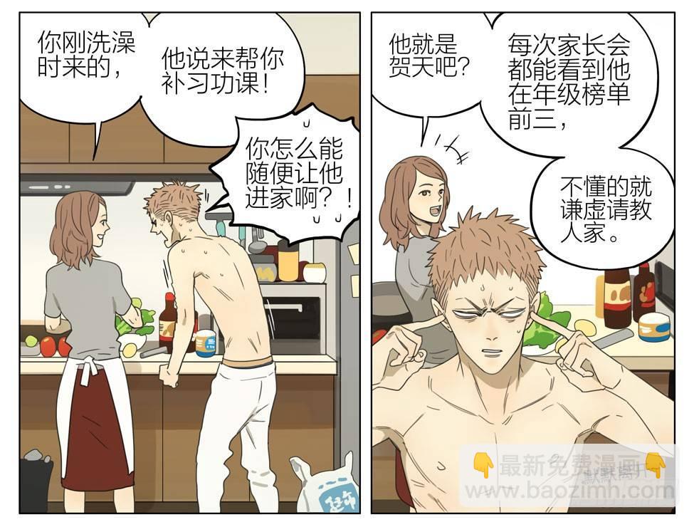 谁让你来的-第194话
