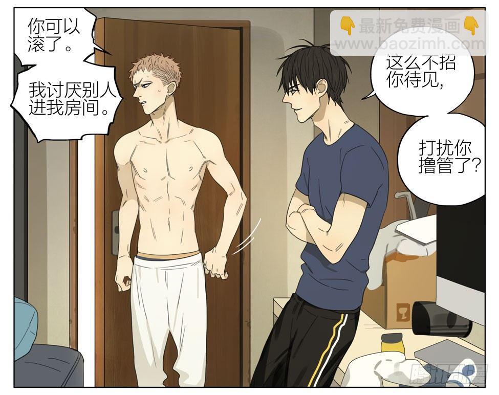 谁让你来的-第194话