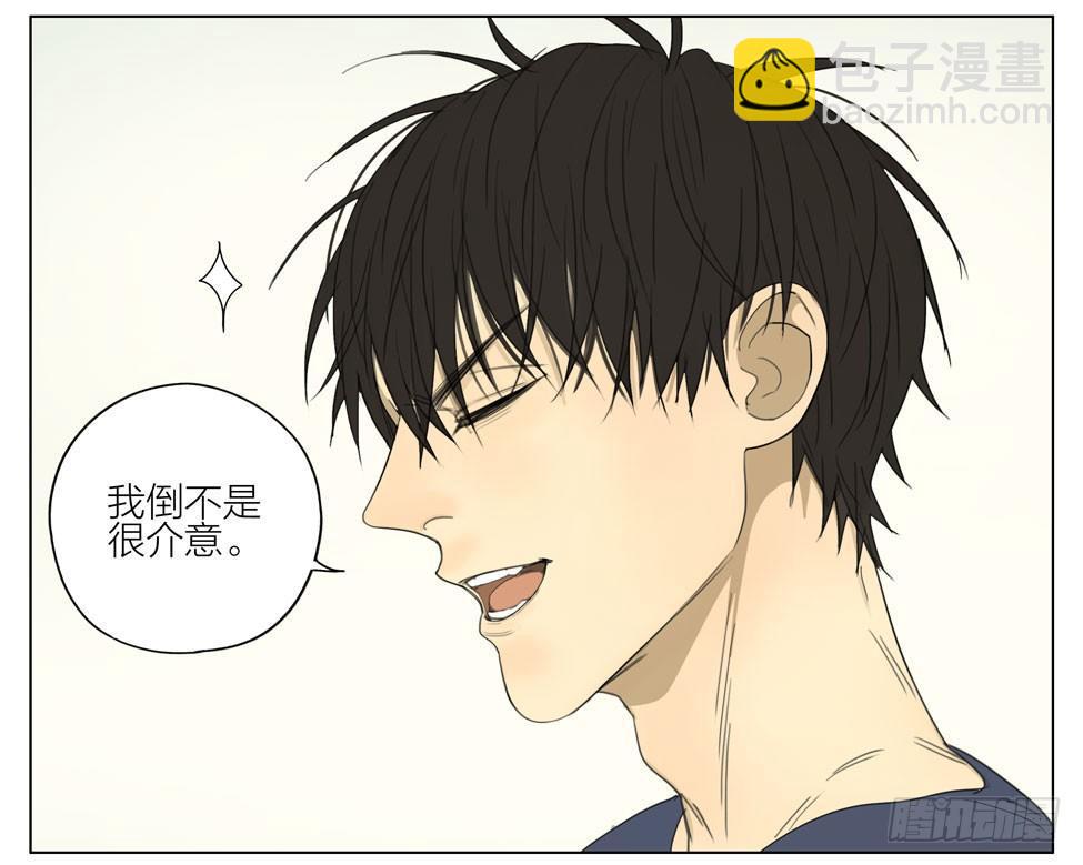 谁让你来的-第194话