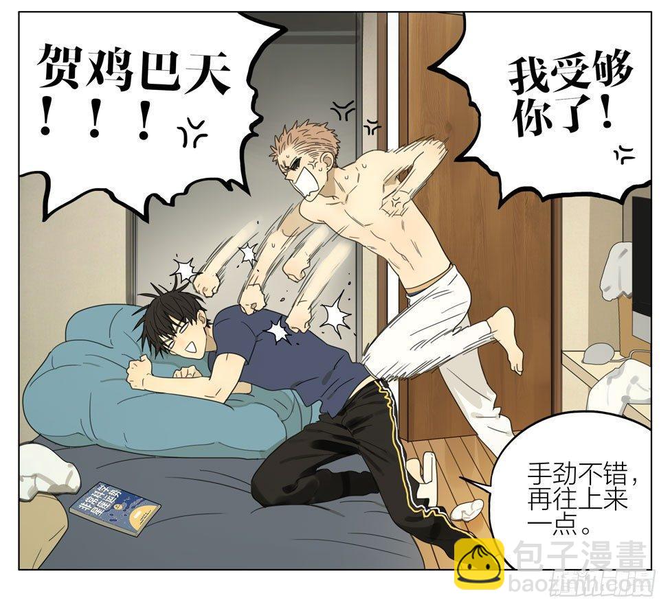 谁让你来的-第194话