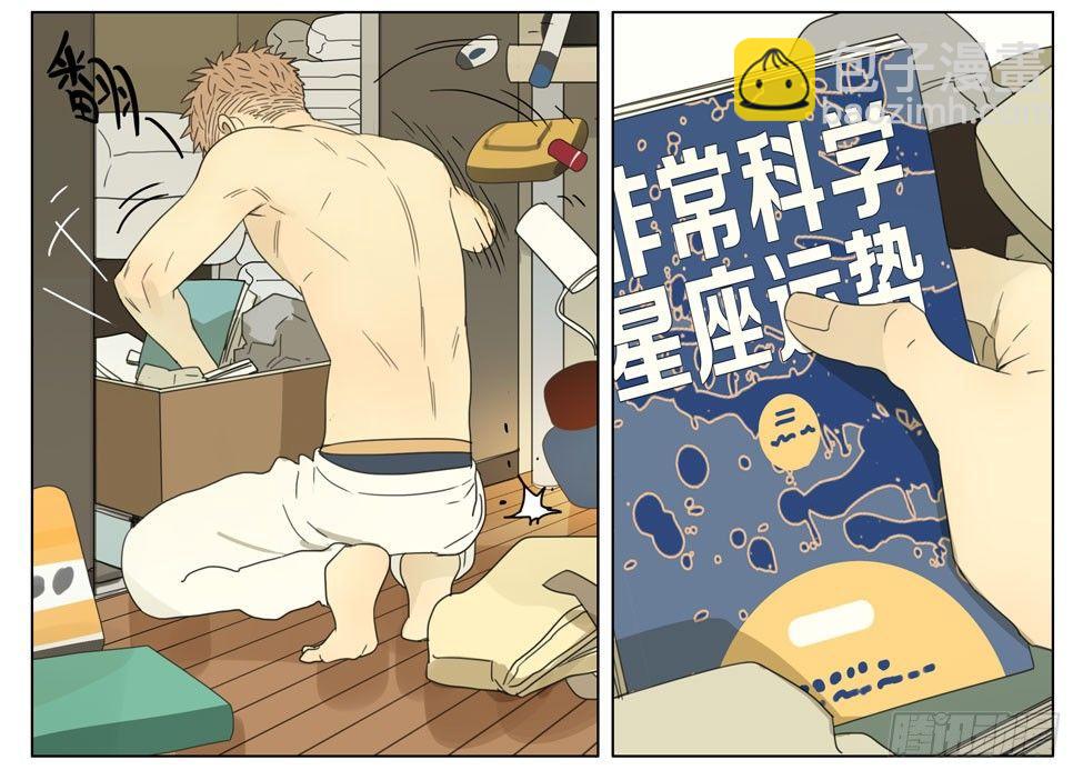 谁让你来的-第194话