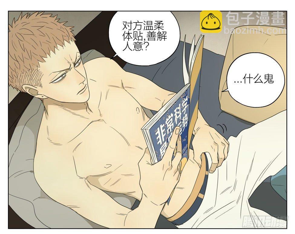 谁让你来的-第194话