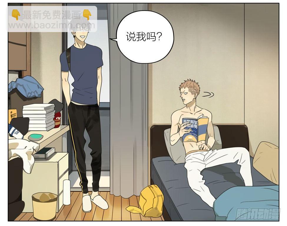 谁让你来的-第194话