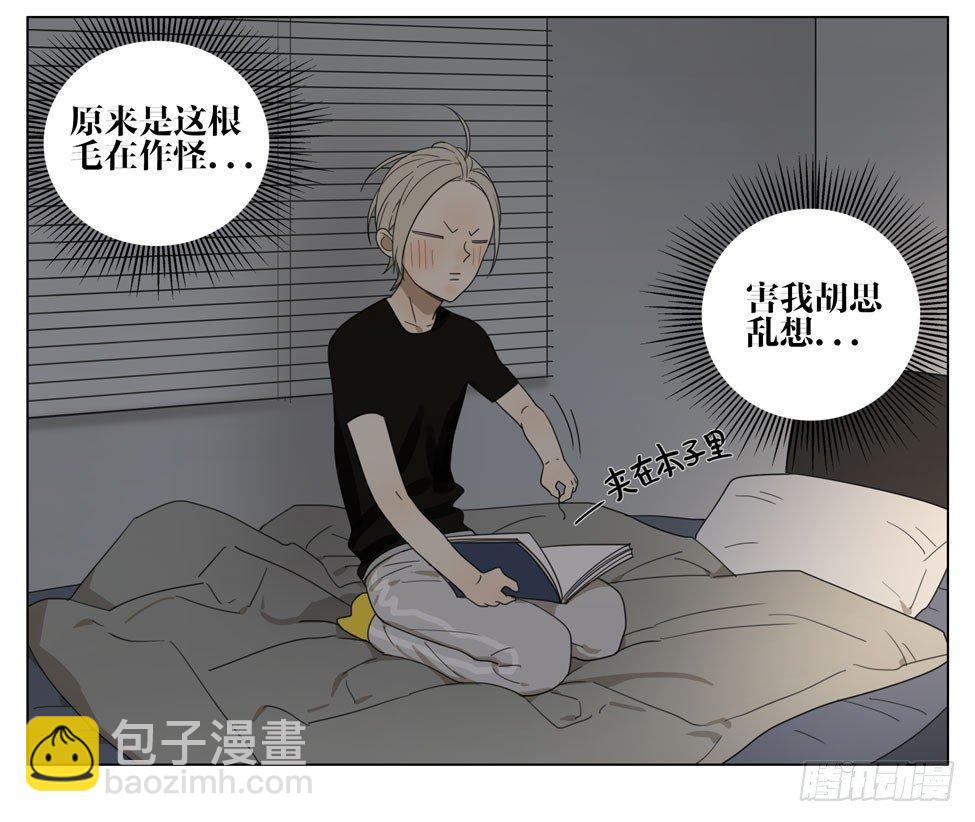戴着它！-第196话