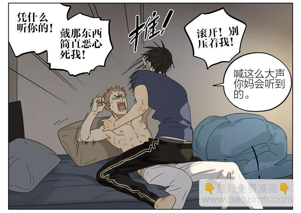 戴着它！-第196话