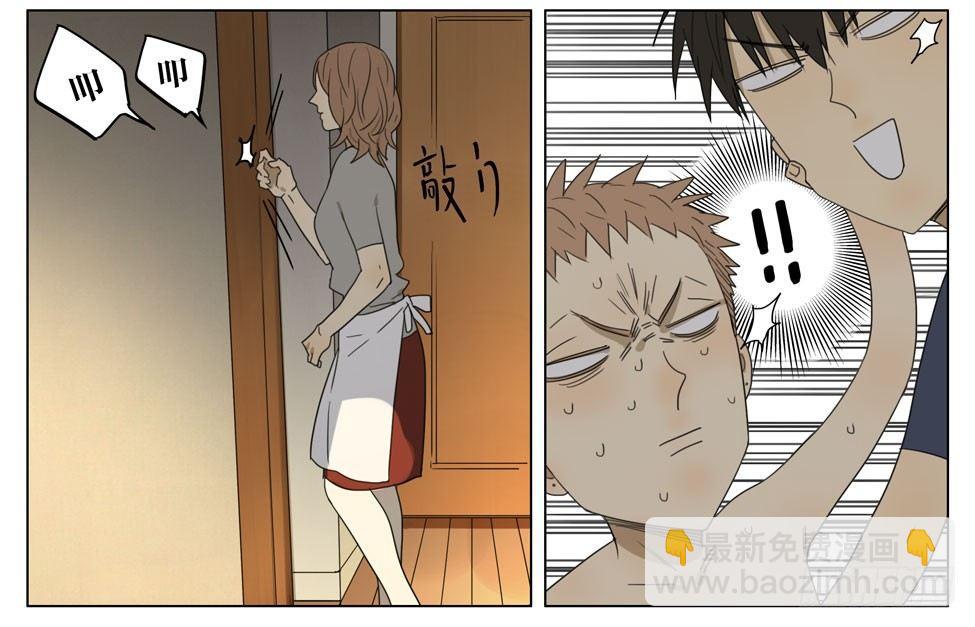戴着它！-第196话