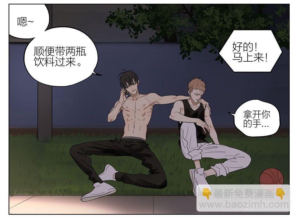 我来了！-第198话