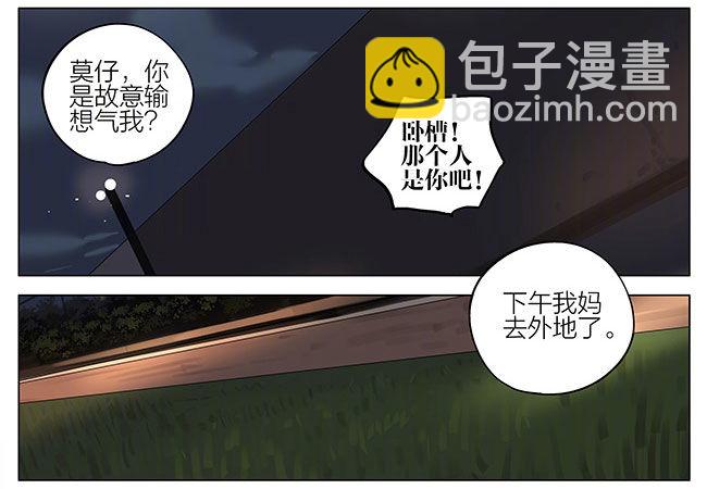 篮球场2-第200话