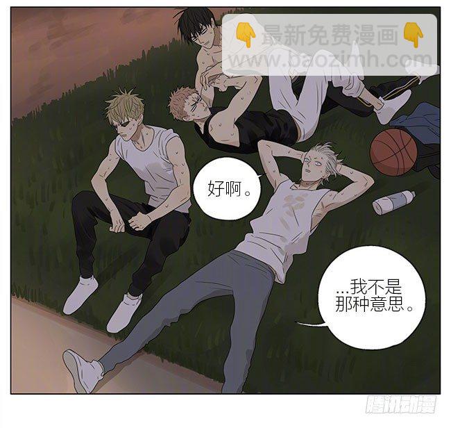 篮球场2-第200话