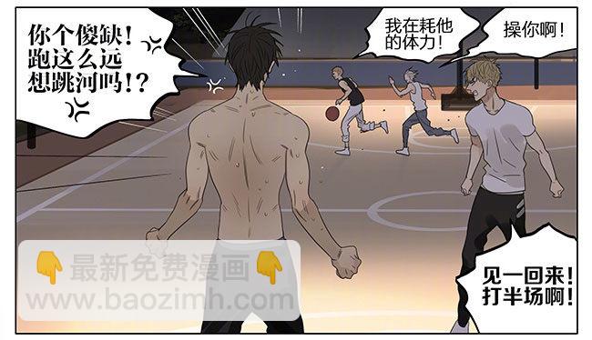 篮球场2-第200话