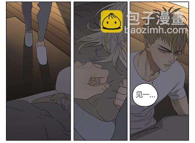 说出来了-第204话