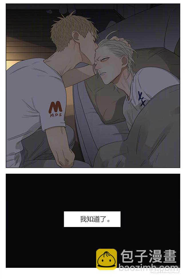 说出来了-第204话