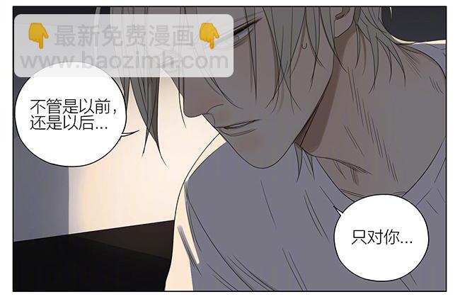 说出来了-第204话