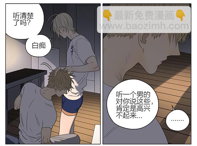 说出来了-第204话