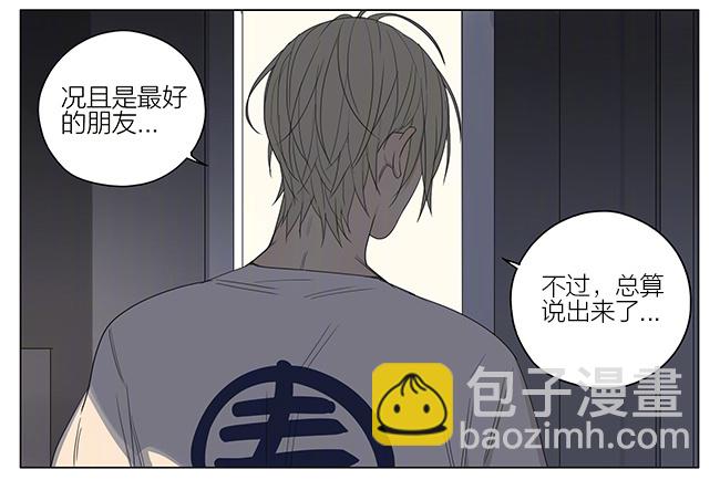说出来了-第204话