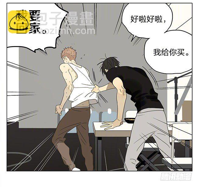 我给你买-第206话