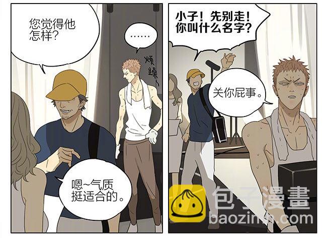 我给你买-第206话