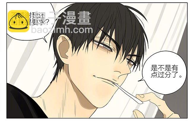 我给你买-第206话