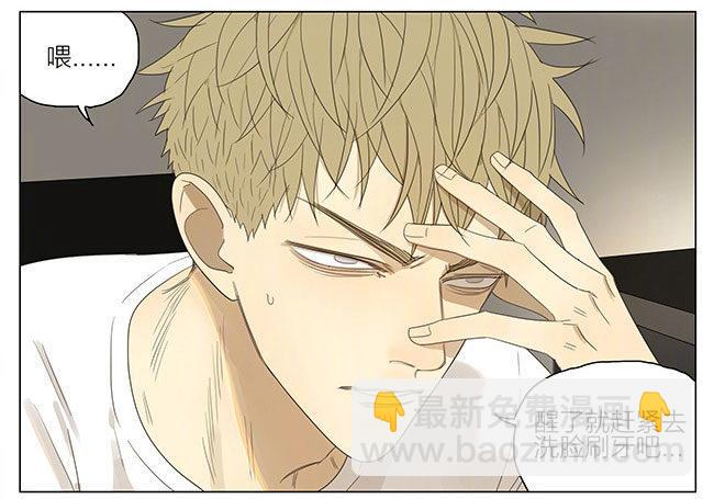 起床-第208话
