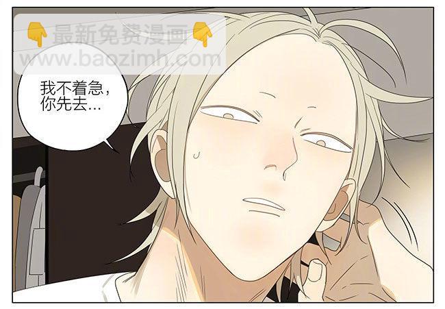 起床-第208话