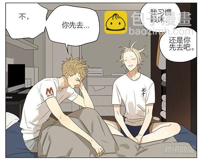 起床-第208话
