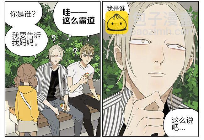 公园-第210话