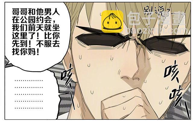 公园-第210话