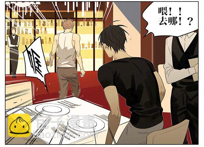 饭店-第212话