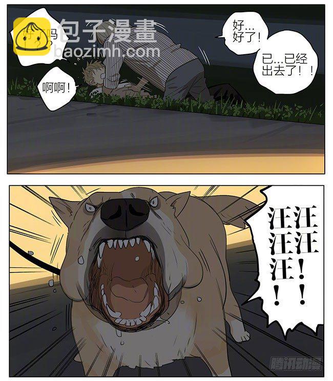 快弄出去-第214话