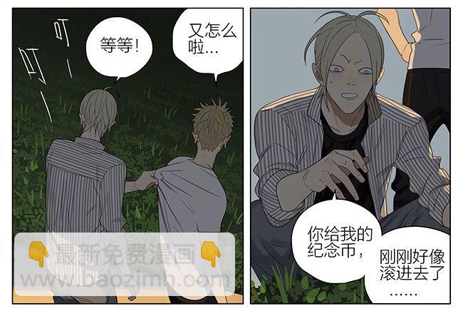 快弄出去-第214话