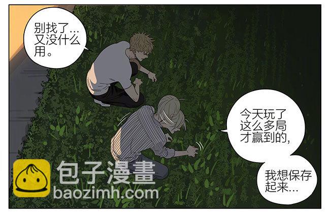 快弄出去-第214话