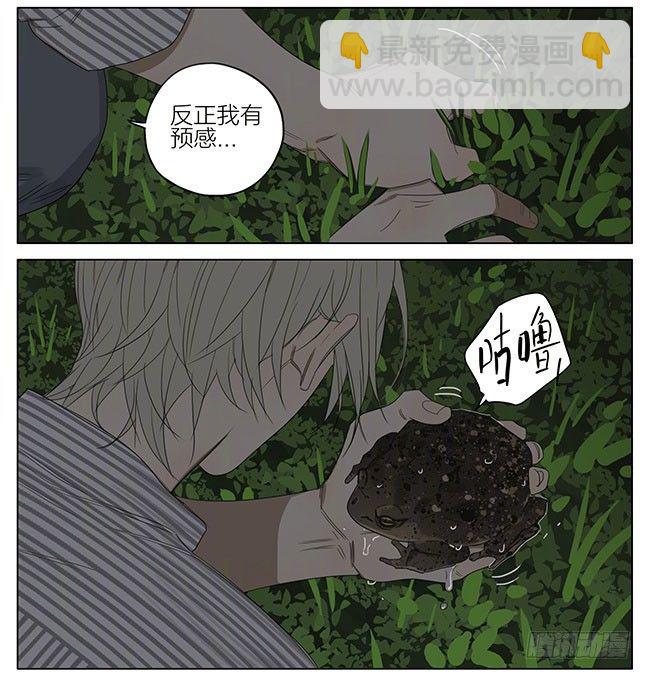 快弄出去-第214话