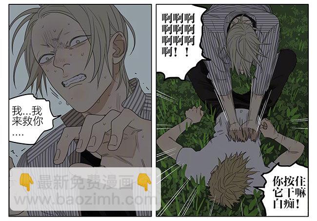 快弄出去-第214话