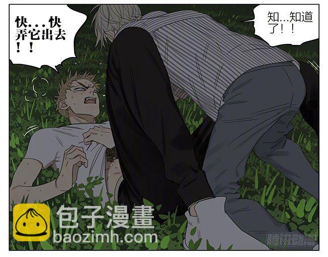 快弄出去-第214话