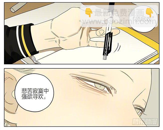 这是一坨屎-第216话