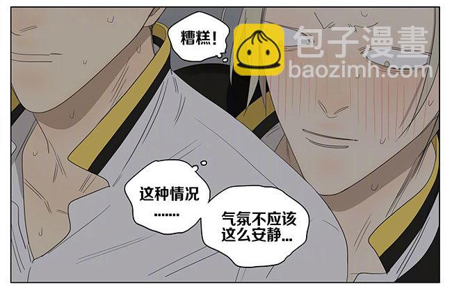 让个位置-第218话