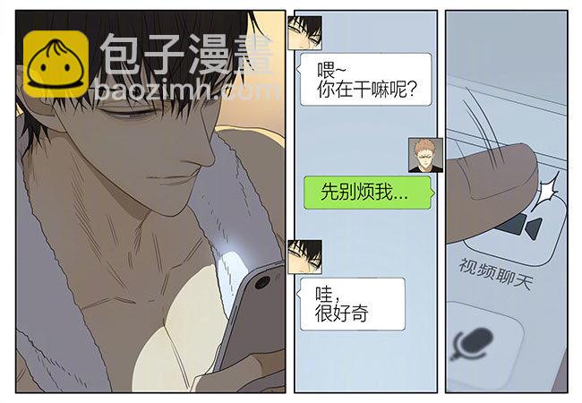 你在干嘛-第222话