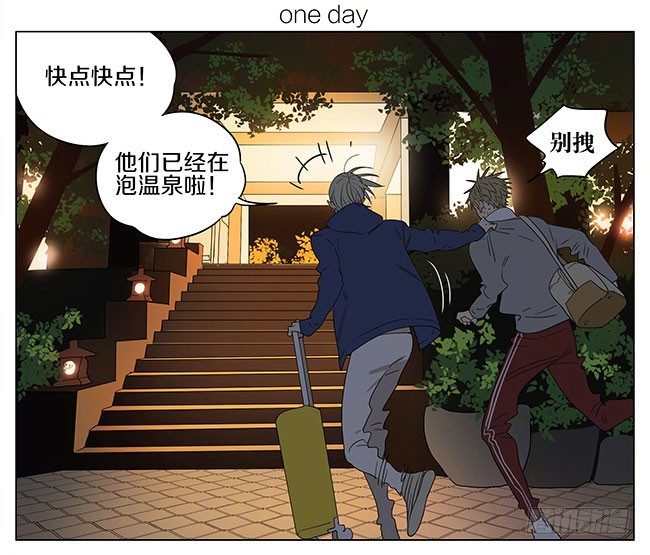 泡温泉-第226话