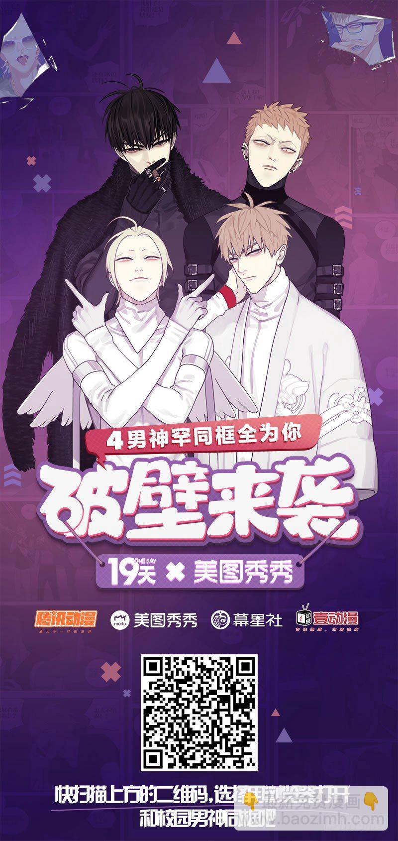 泡温泉-第226话