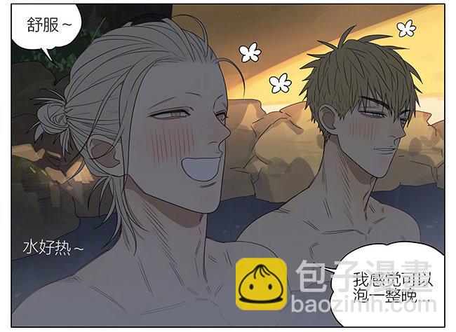 泡温泉-第226话