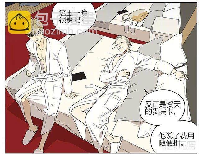 泡温泉-第226话